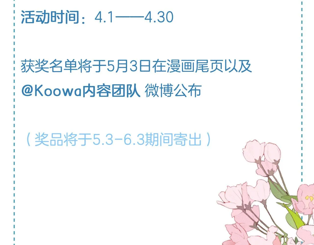 第44话 让眼睛休息一下103