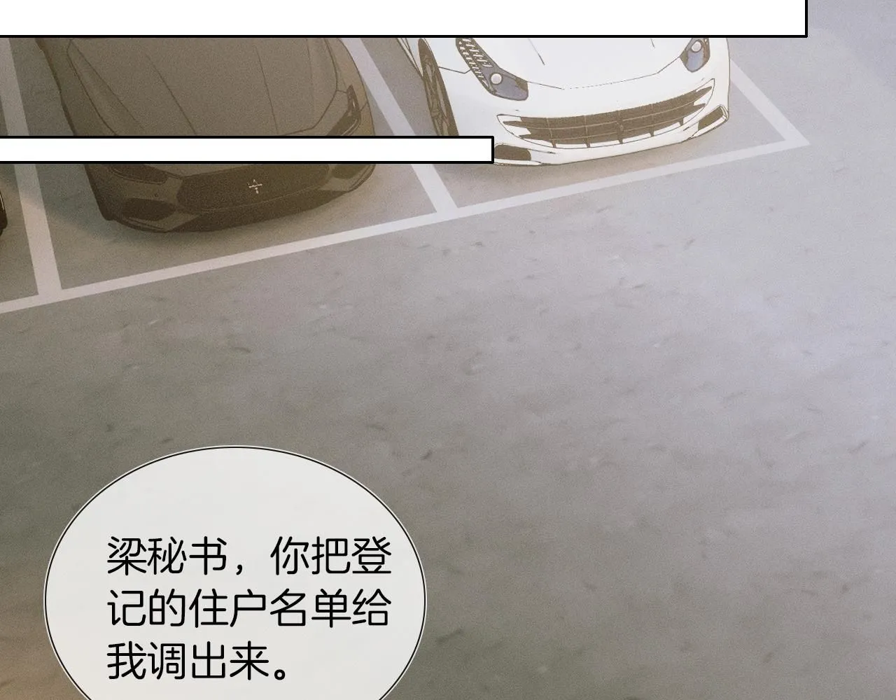 第53话 再度争吵66