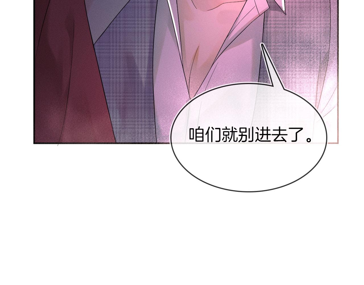 第9话 可别耍少爷脾气73