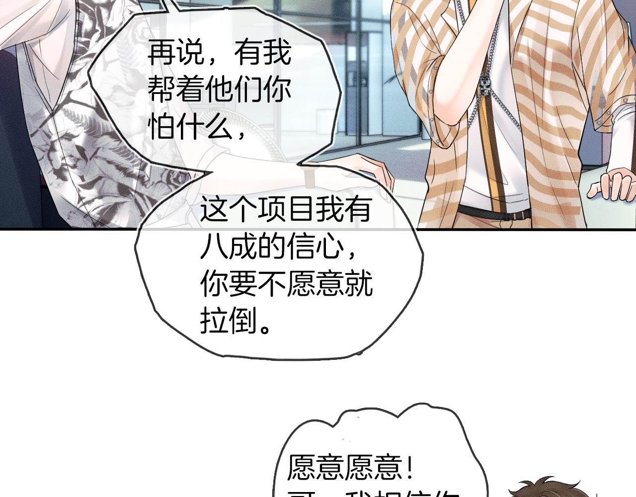 第17话 中午跟我去吃饭79