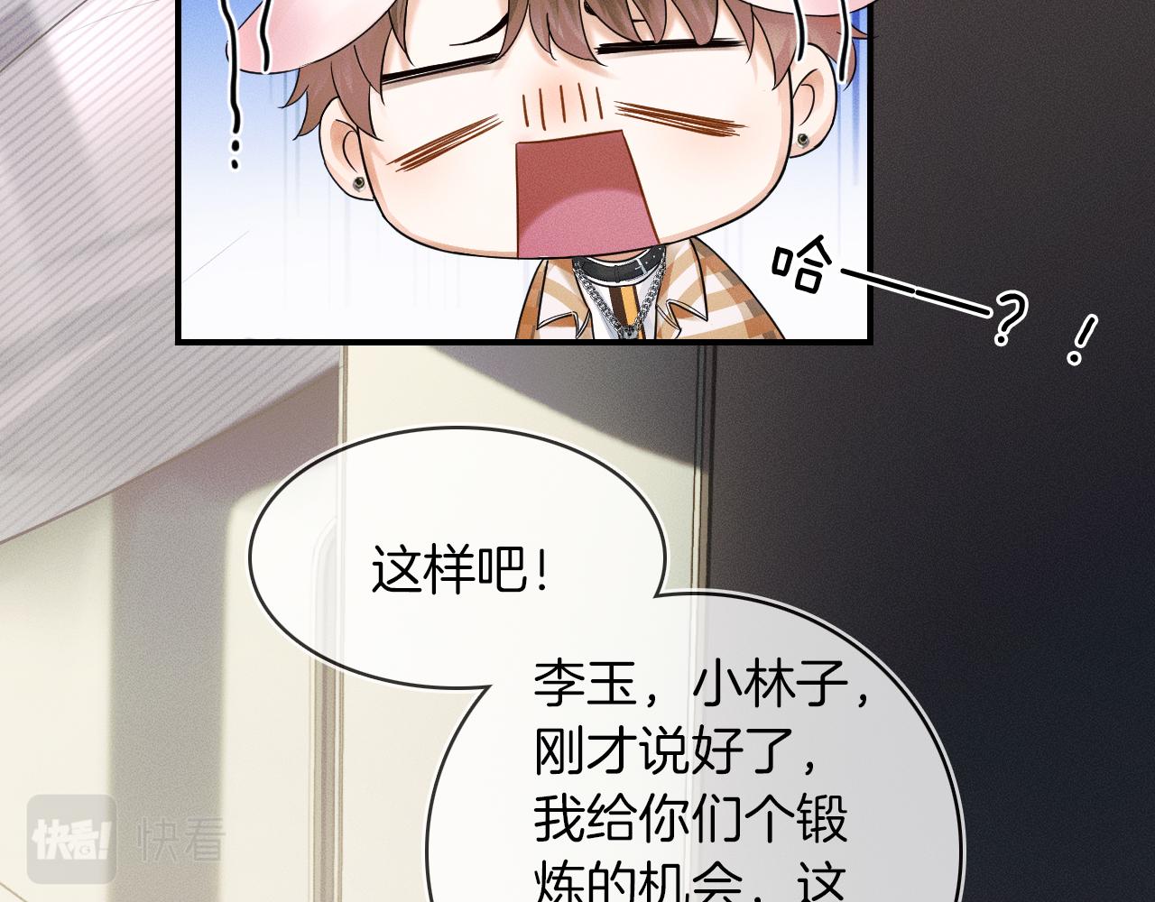 第17话 中午跟我去吃饭73
