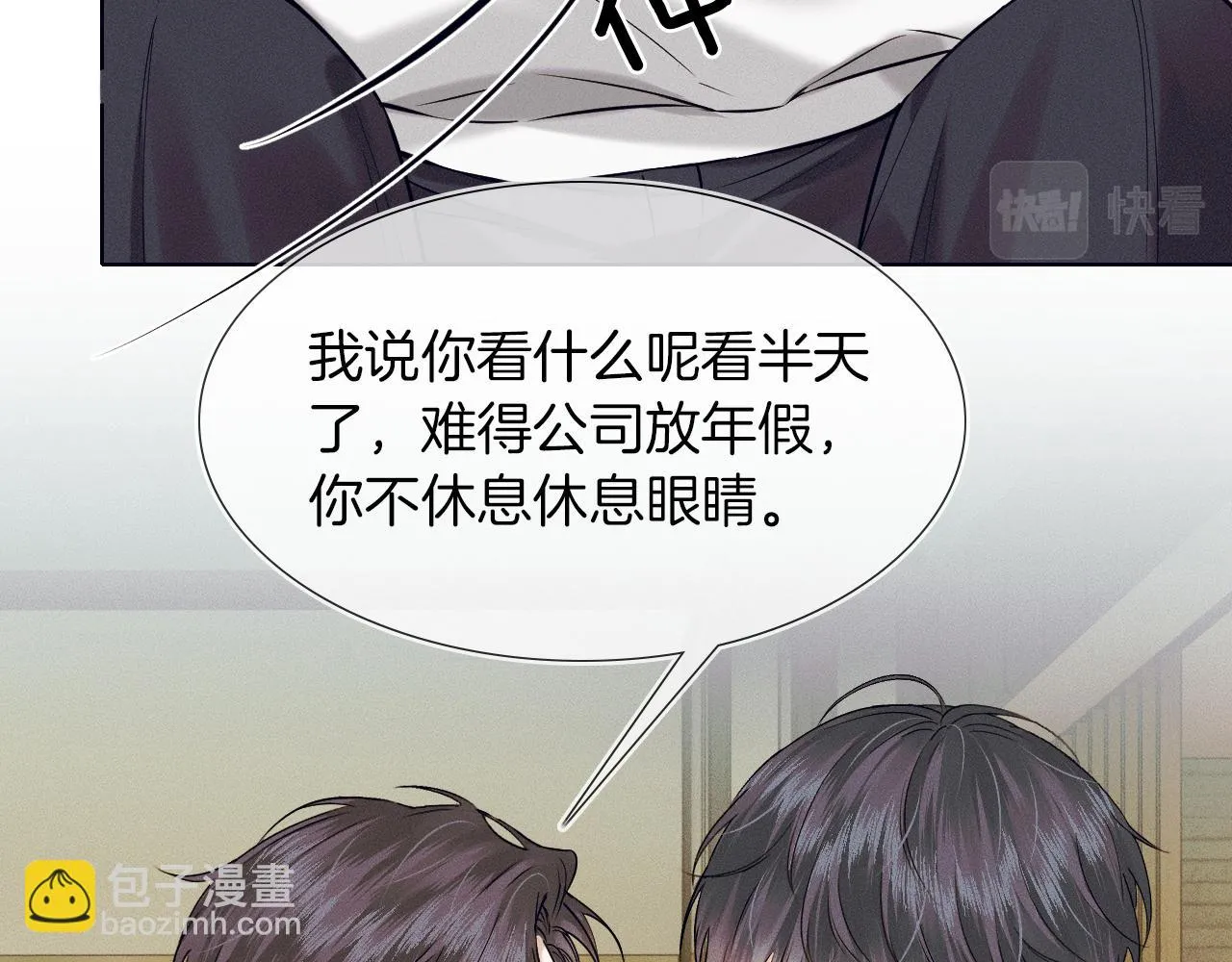 第44话 让眼睛休息一下68