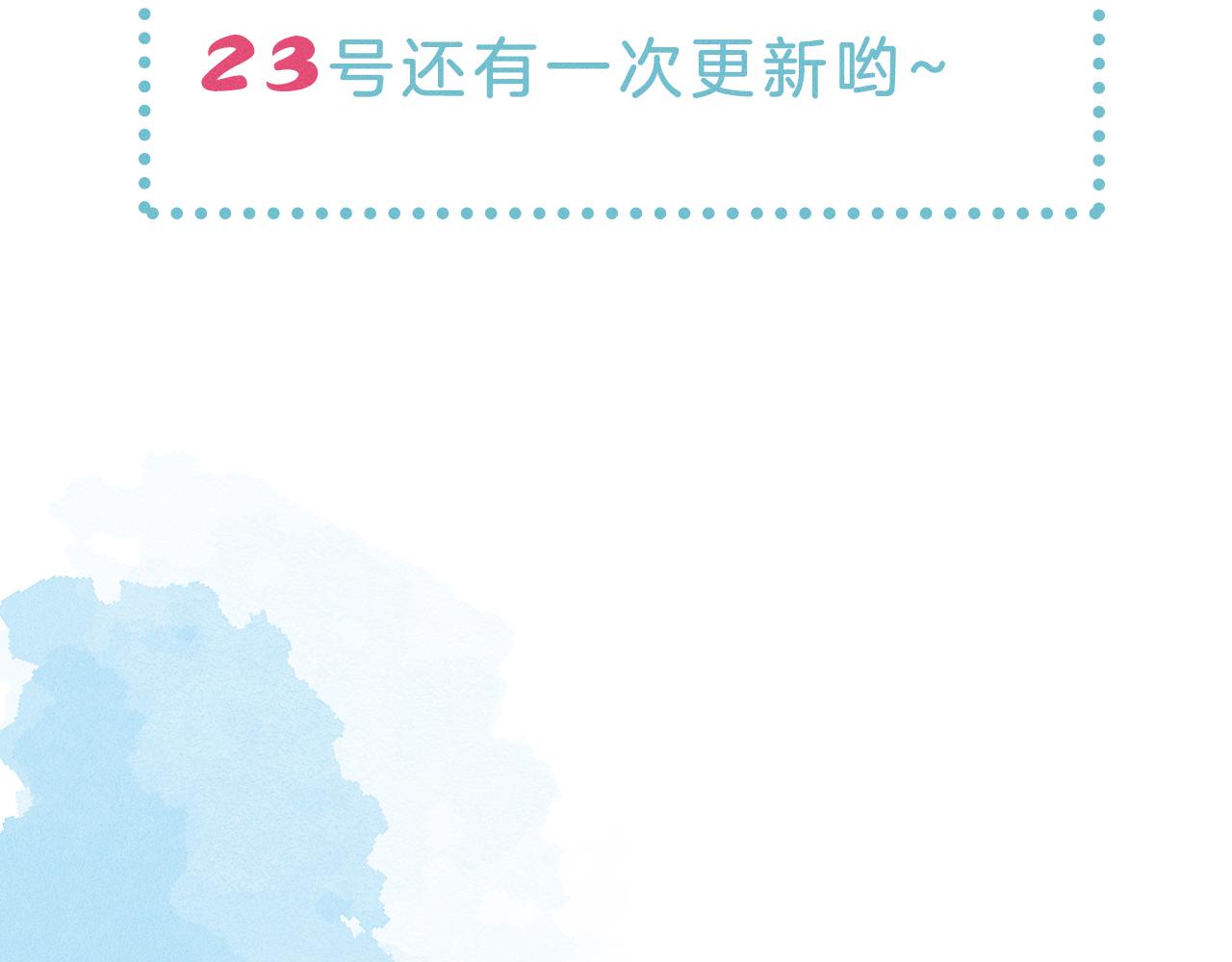 第36话 撩完就想跑？81