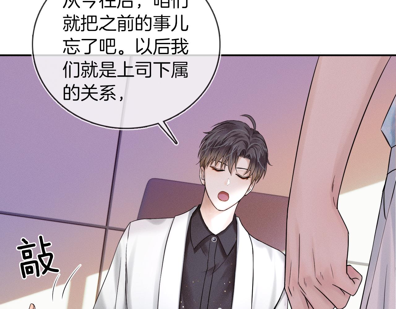 第24话 早晚得让他知道43