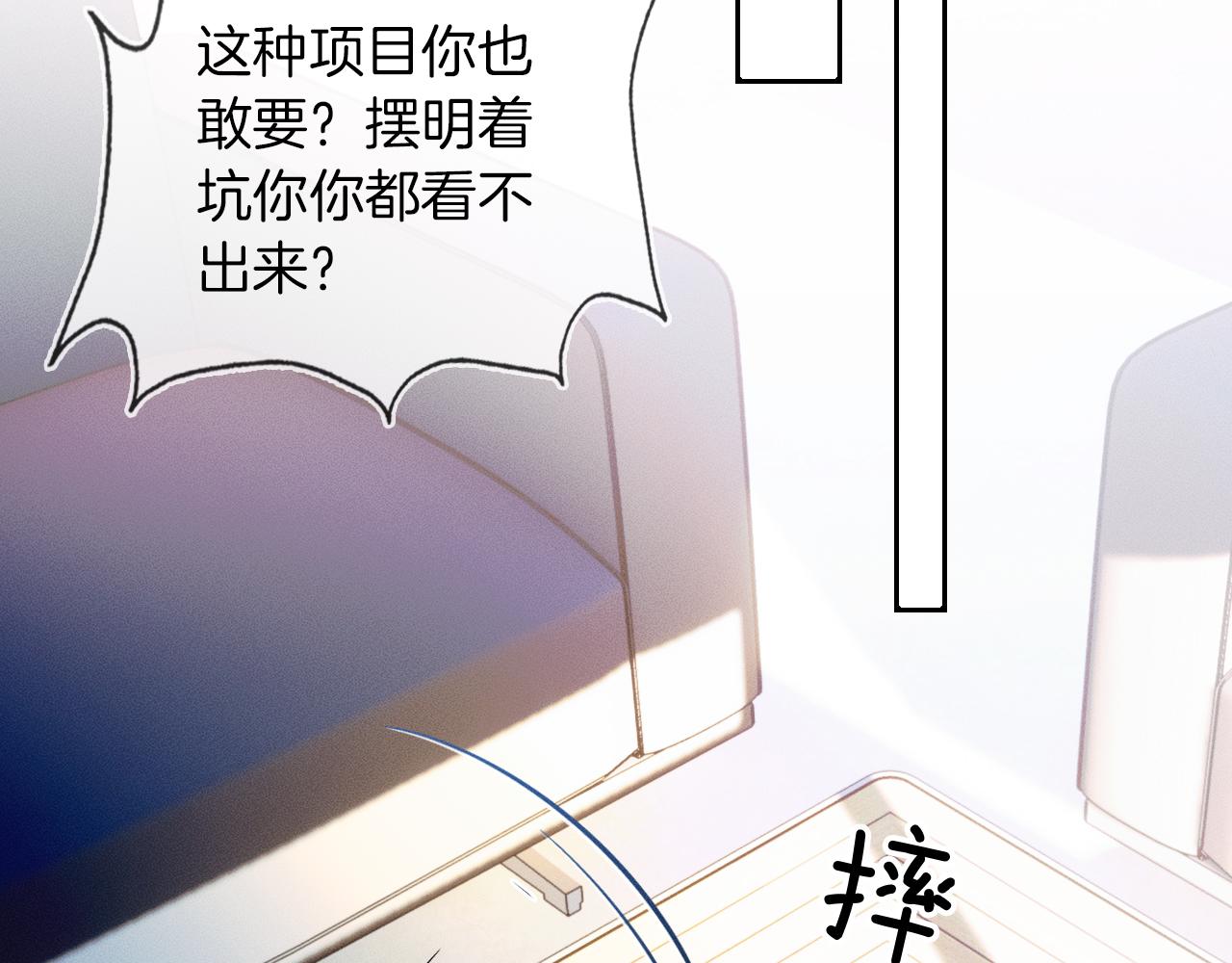 第17话 中午跟我去吃饭53