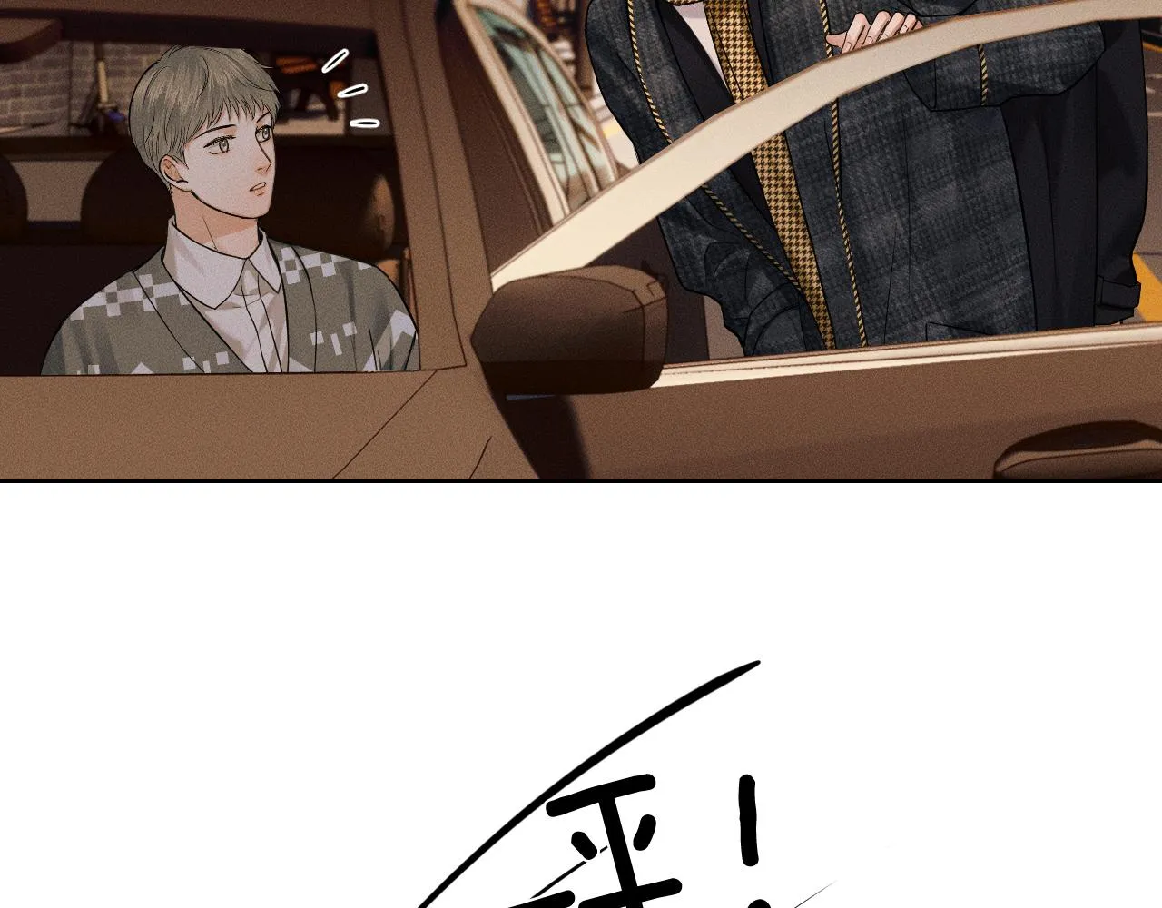 第46话 特别想逗他69