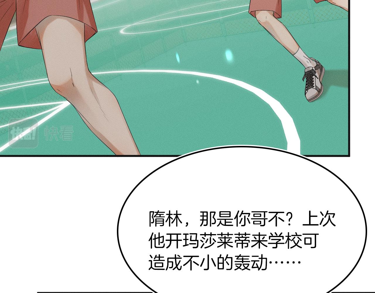 第3话 说吧看上哪个了90