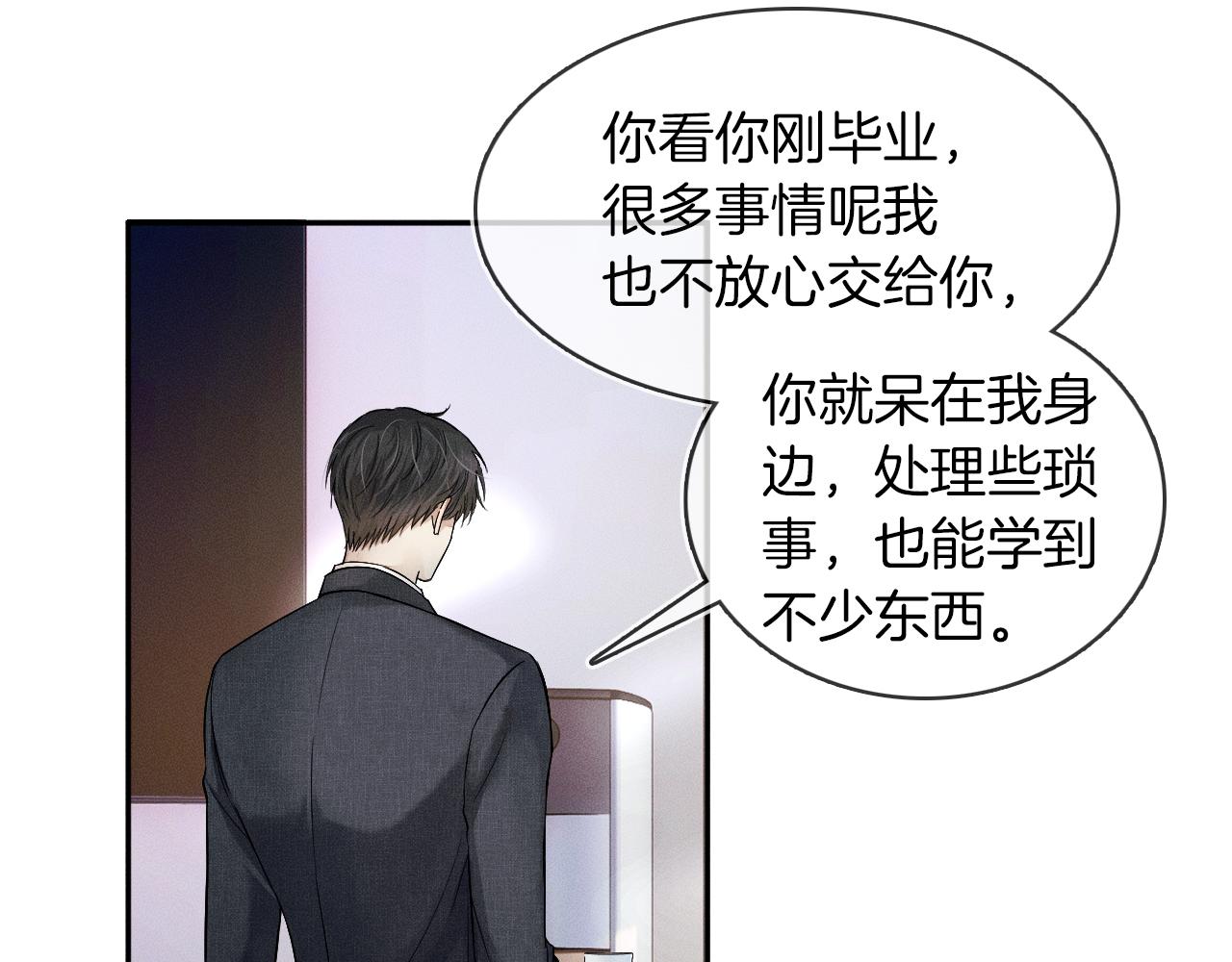 第11话 如此的芬芳诱人24