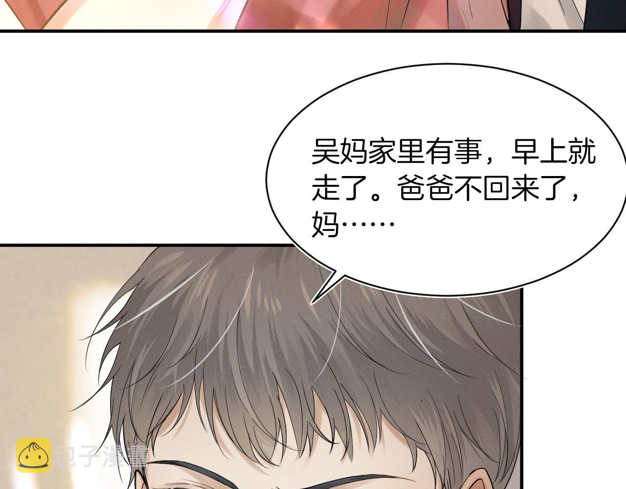 第1话 对他一见钟情了58