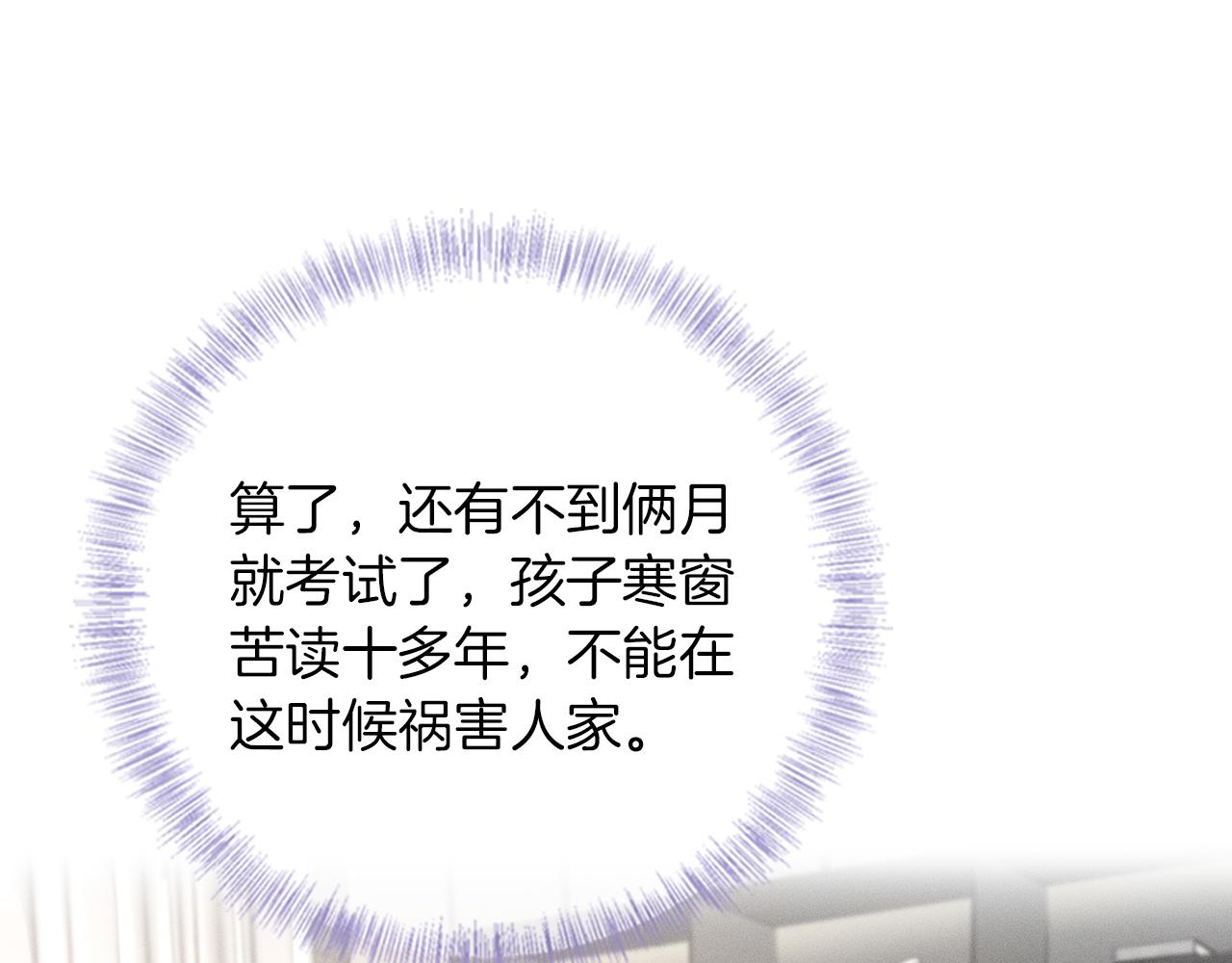 第3话 说吧看上哪个了70