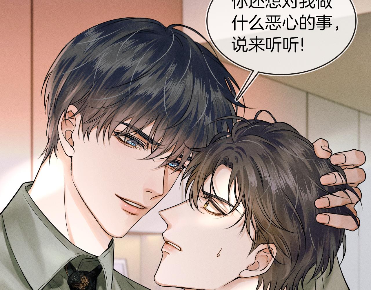 第23话 老子今天弄死你2
