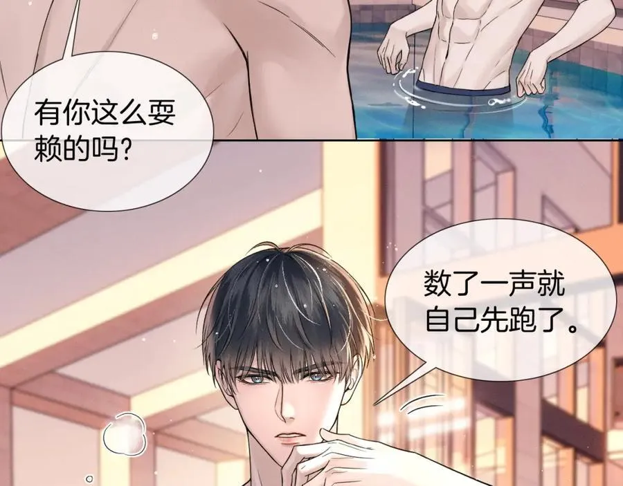 第72话 小李子，学的挺快啊10