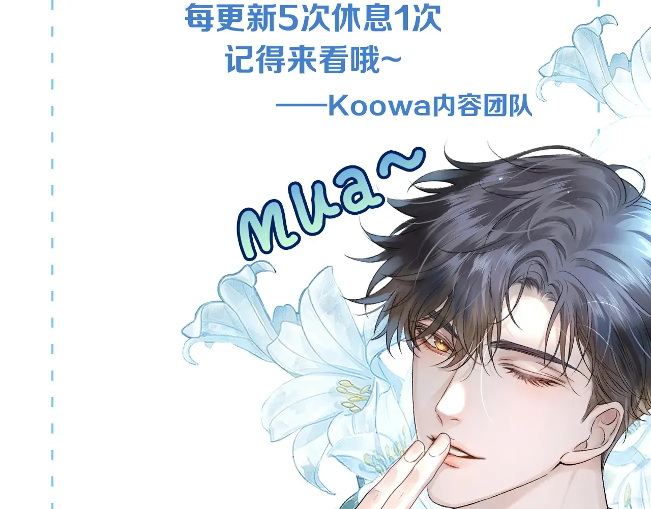 第78话 小林子的背叛77
