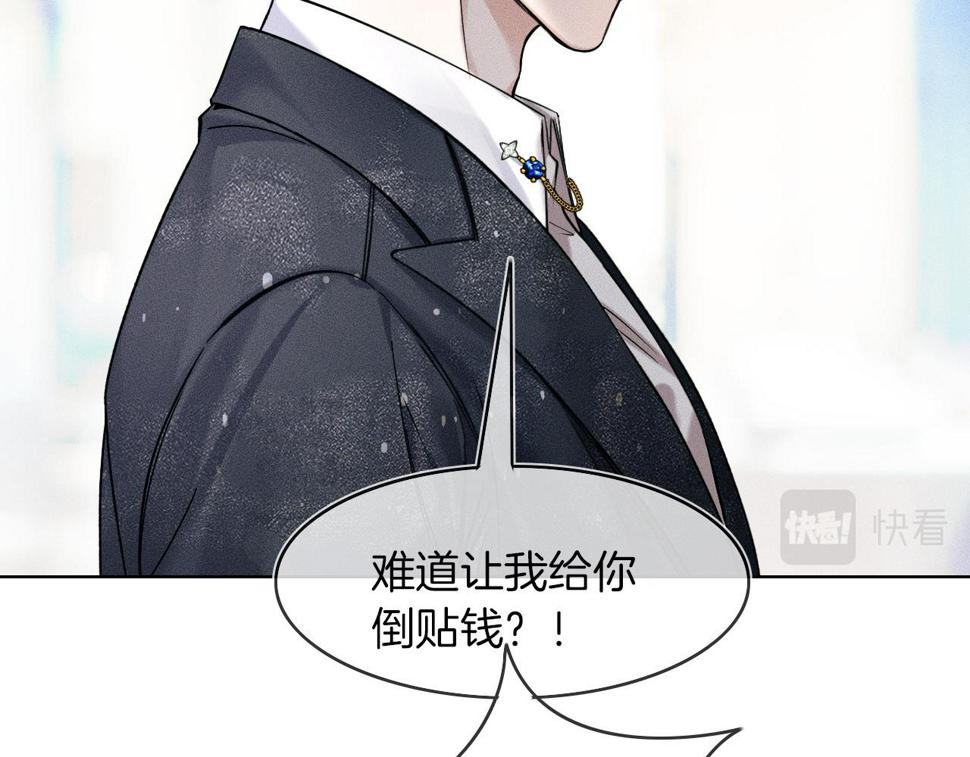 第42话 可真是人间尤物7