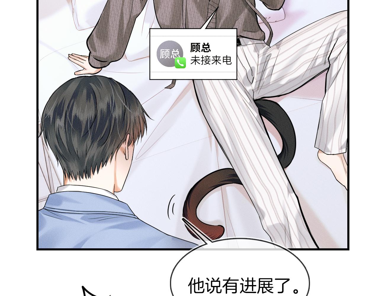 第32话 真是够没脸没皮5