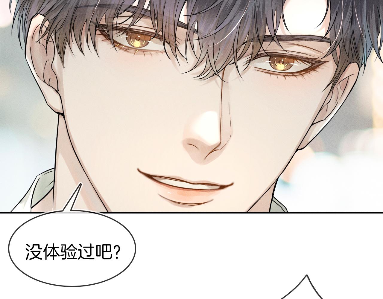 第21话 明早清醒再算账71