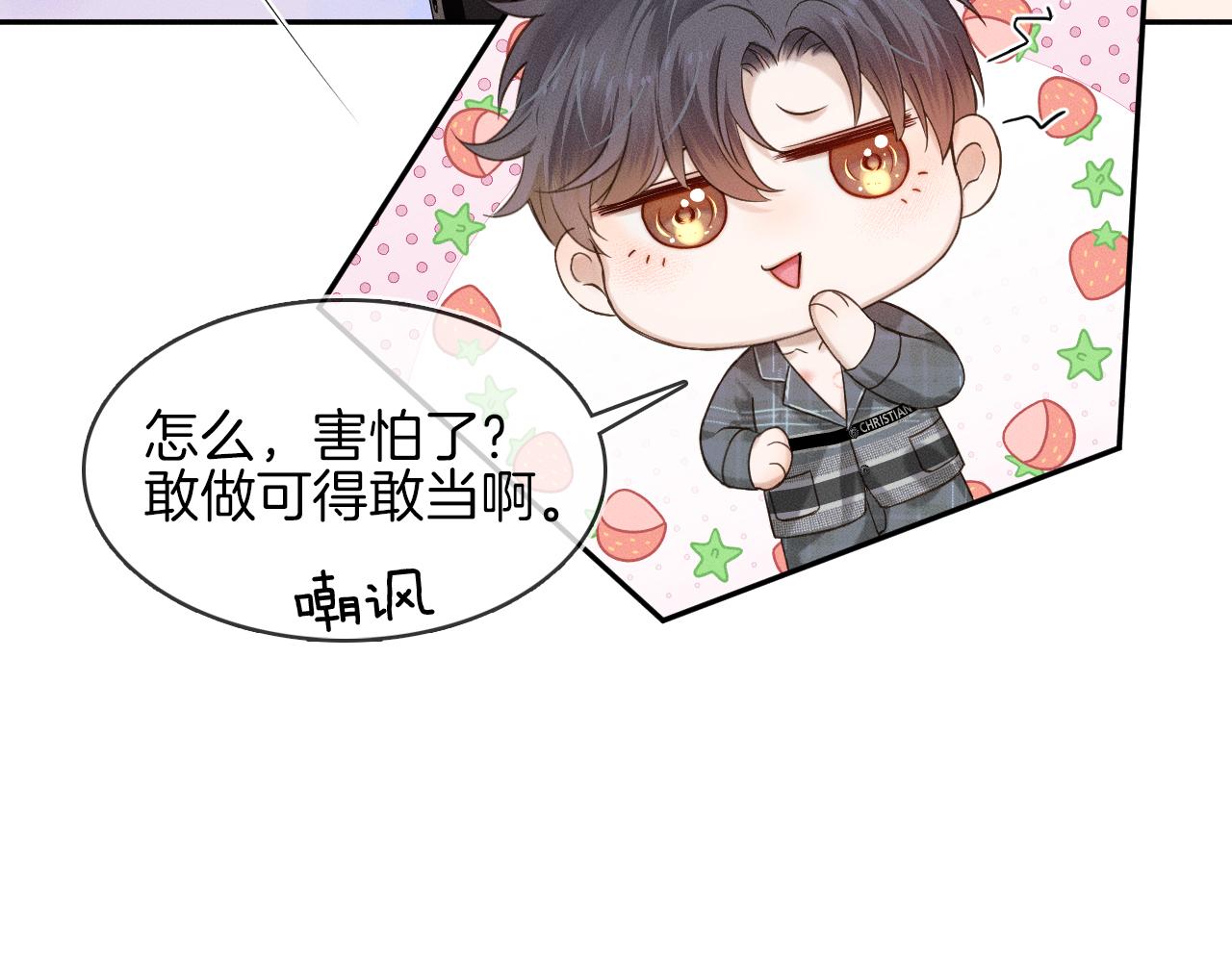 第29话 要不把我娶过门56