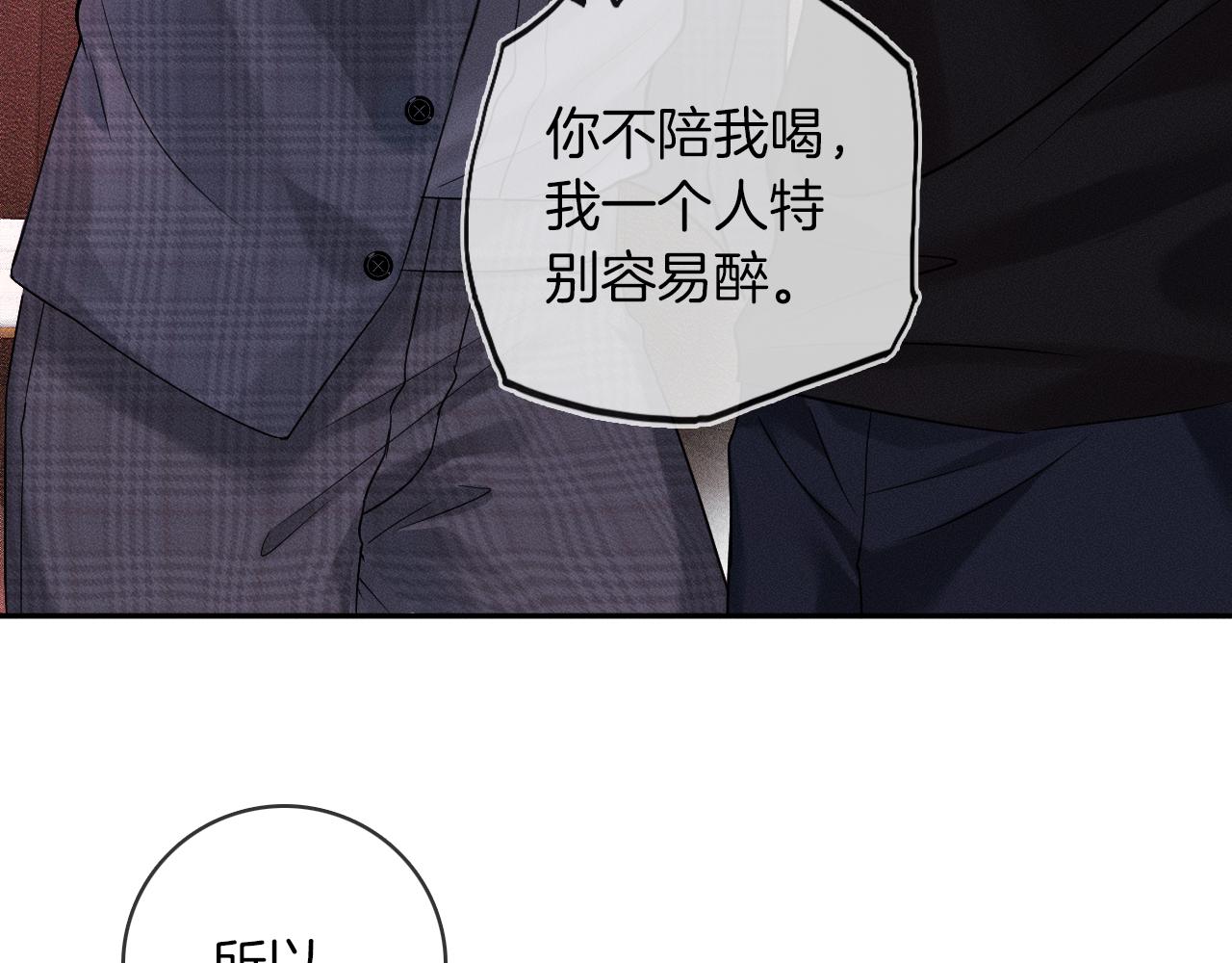 第10话 酒量不好就少喝2