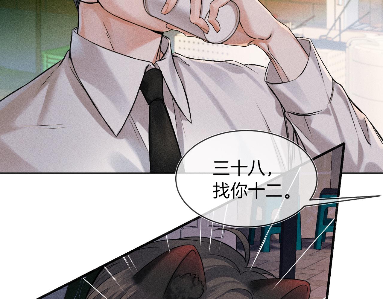 第37话 硬的不行顺毛摸84