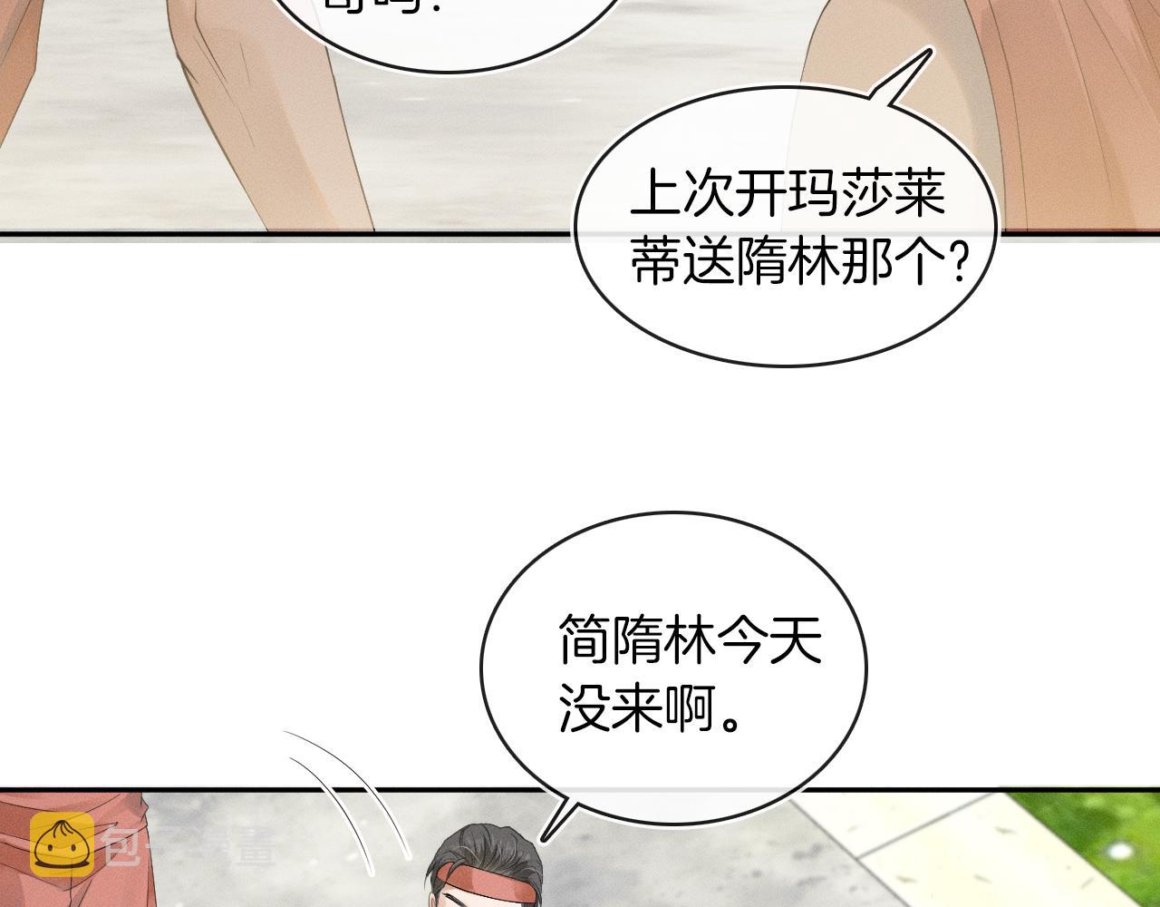 第4话 我们关系不一样93