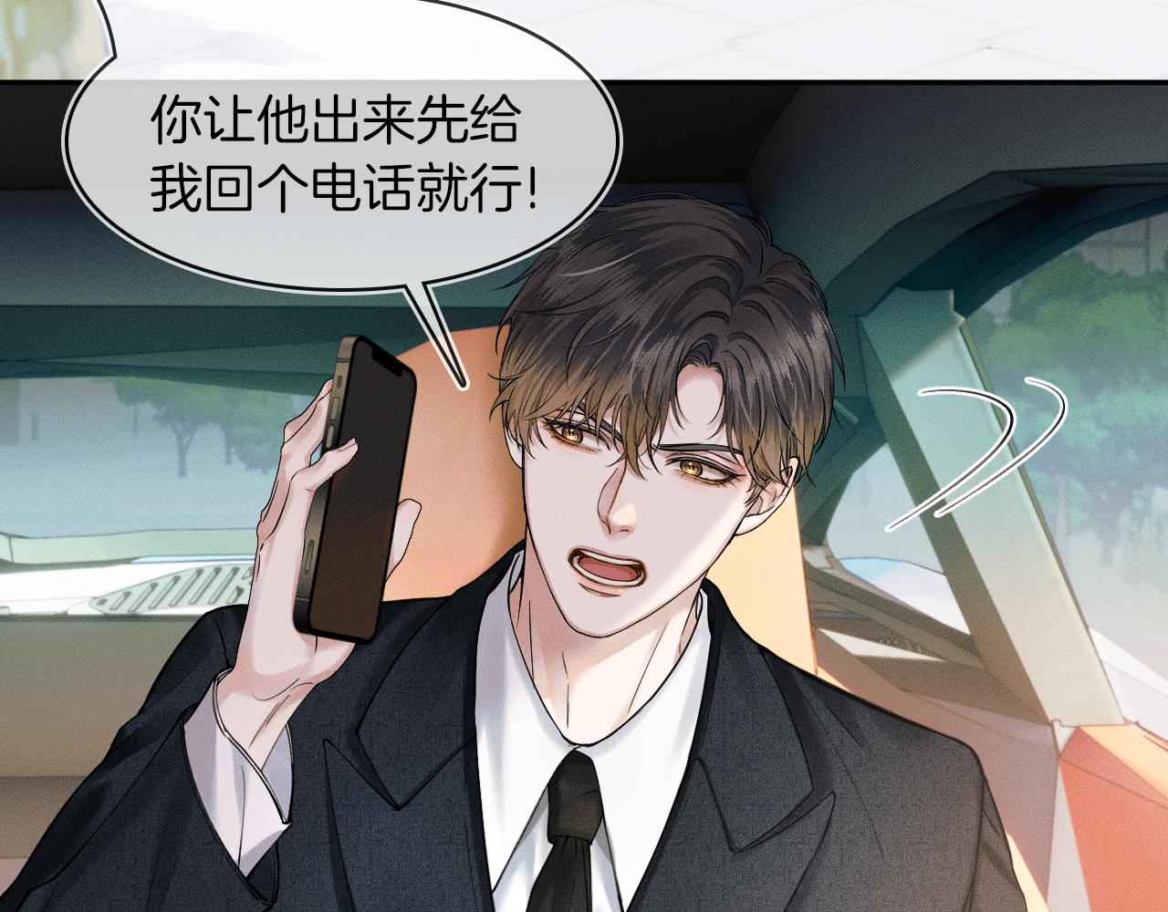 第33话 白跑一趟图什么40