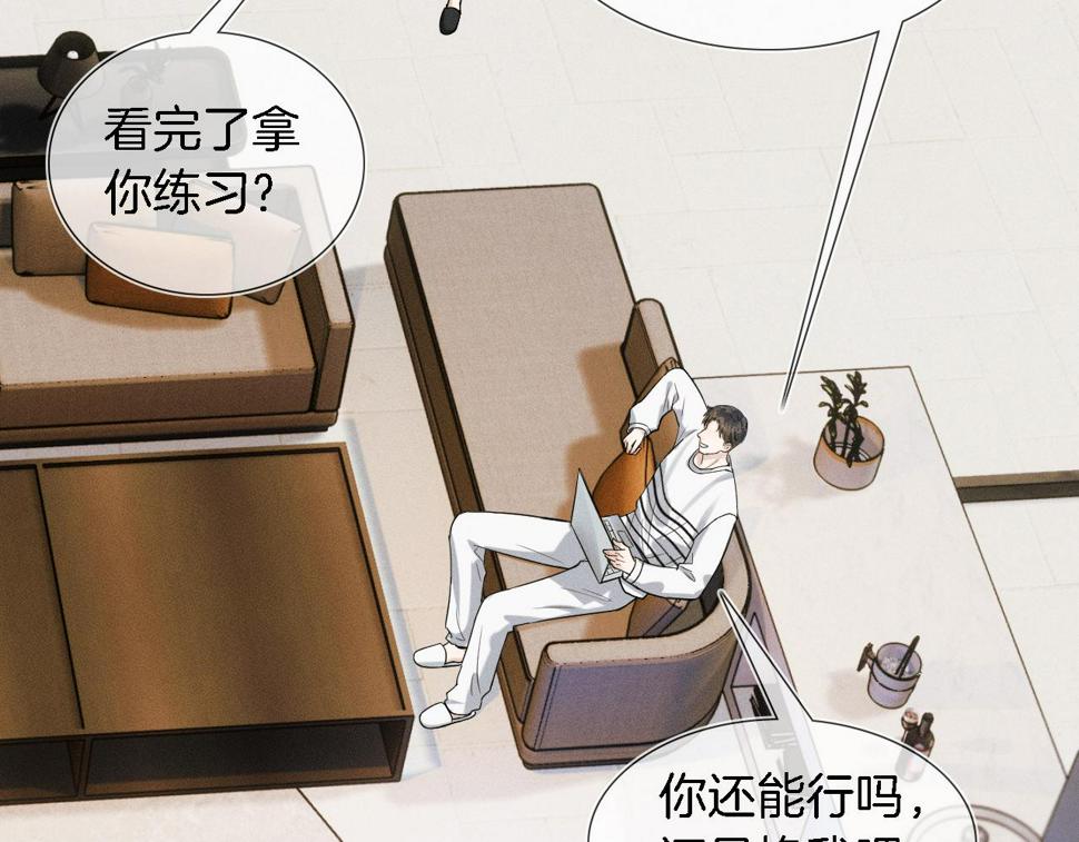 第43话 回味无穷31