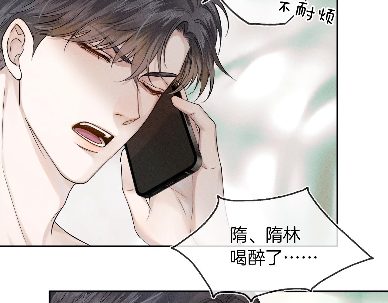 第20话 大灰狼和盘中兔25