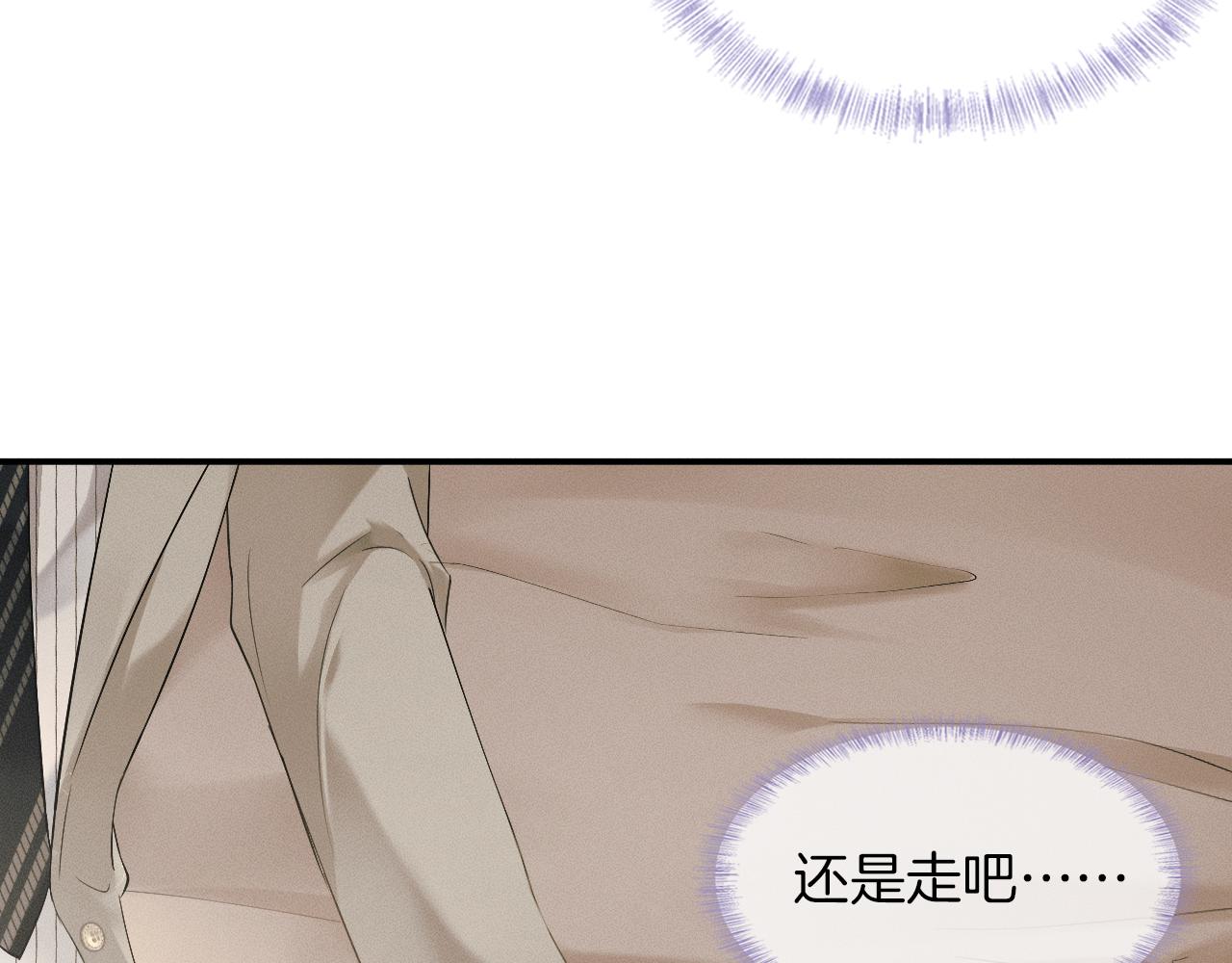 第12话 简隋英饭局醉酒98