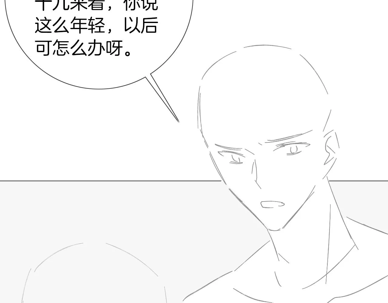第48话 简隋英居然会先让步？87