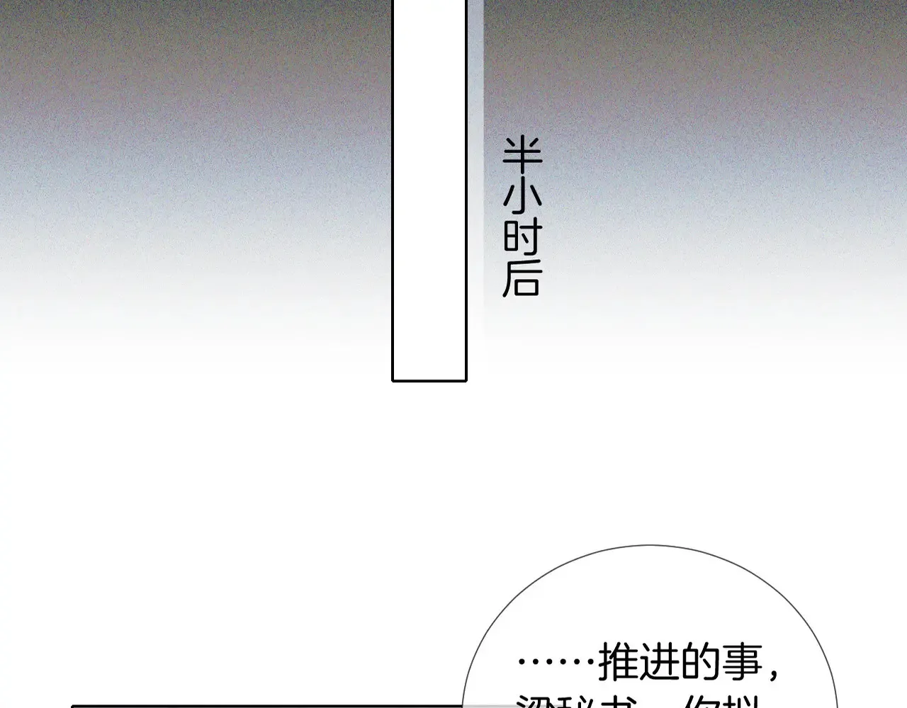 第78话 小林子的背叛15