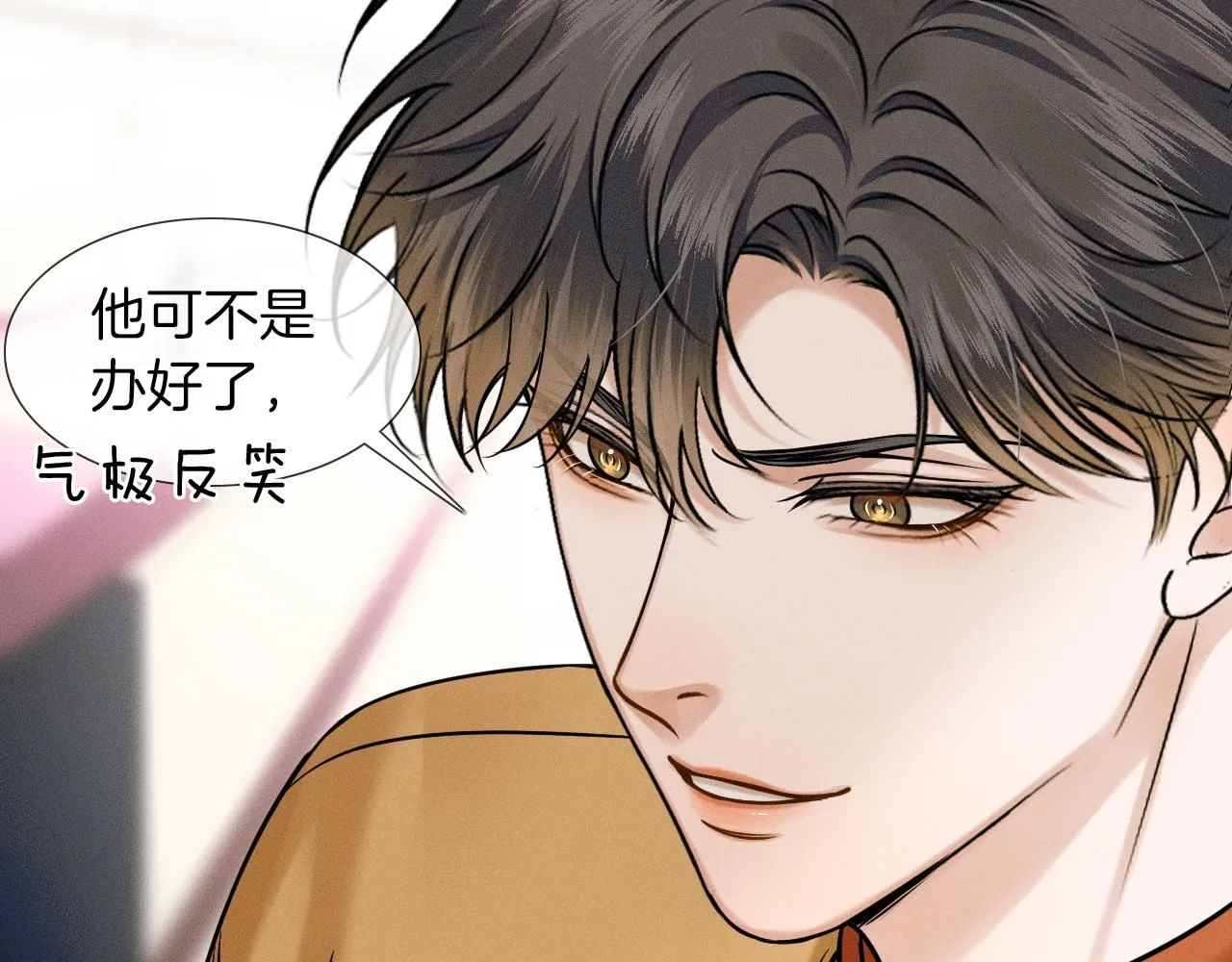 第54话 你到底有没有插一脚！39