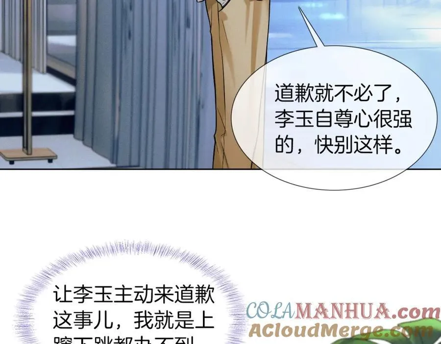 第58话 李玉登门道歉9