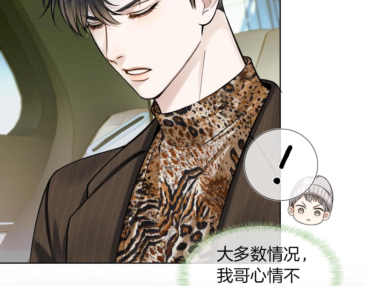 第49话 我们之间到此为止48