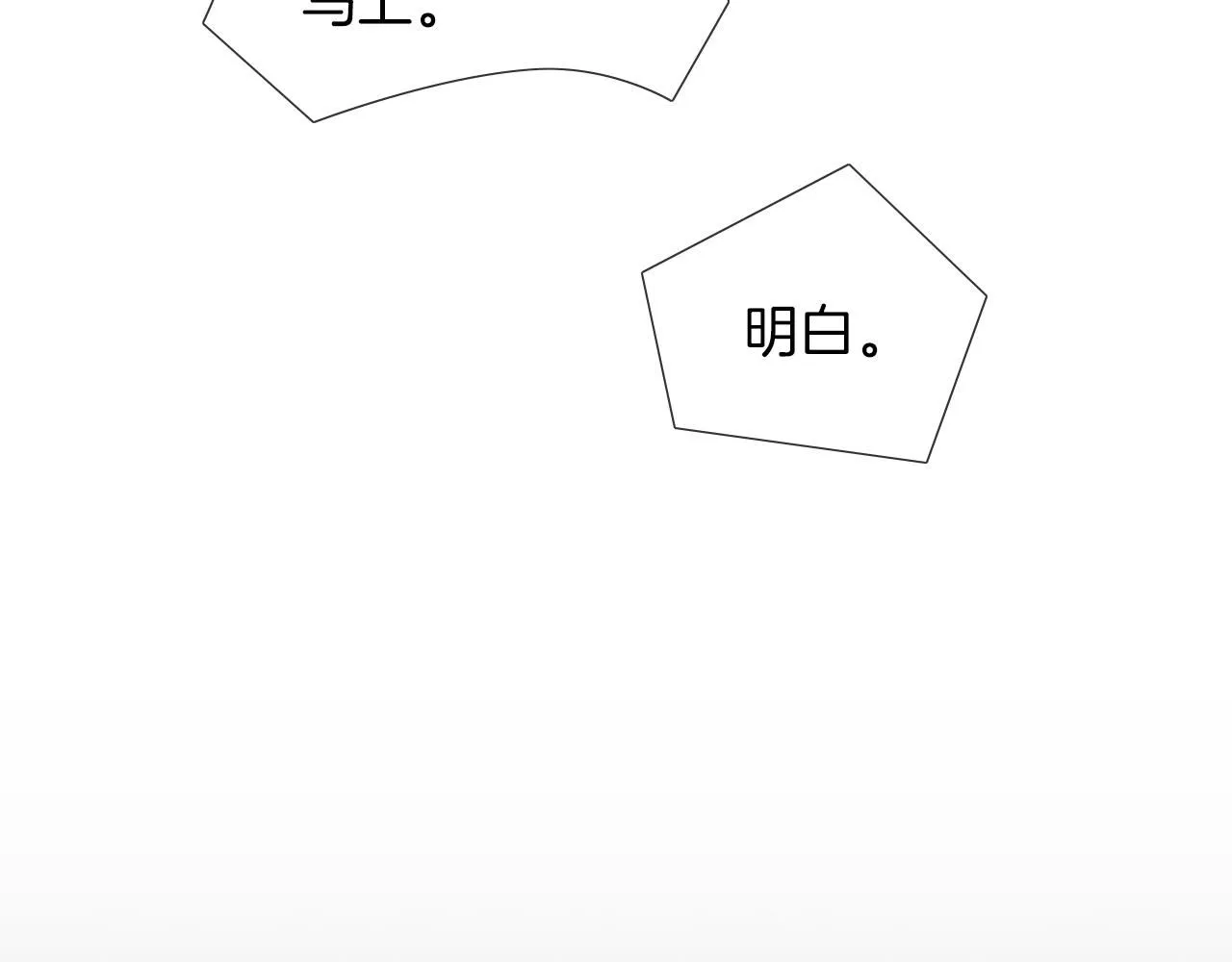 第53话 再度争吵69