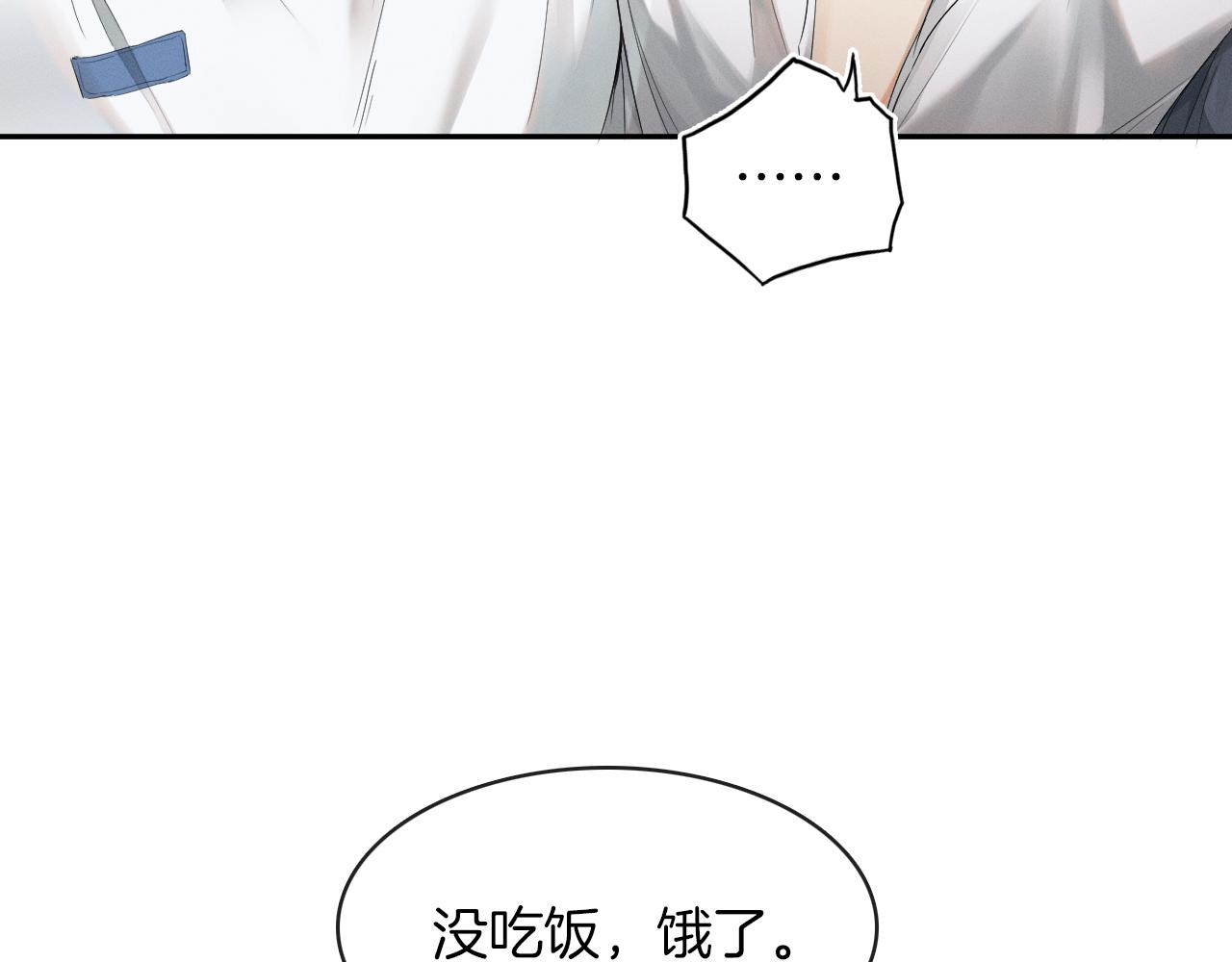 第5话 年纪大了真不行57