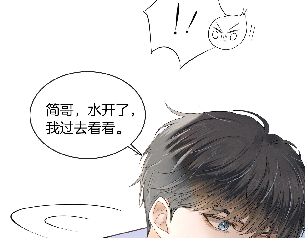 第5话 年纪大了真不行91