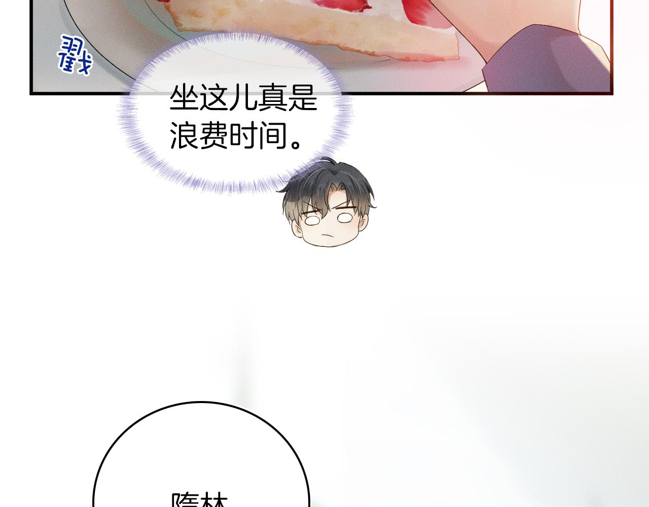 第4话 我们关系不一样22
