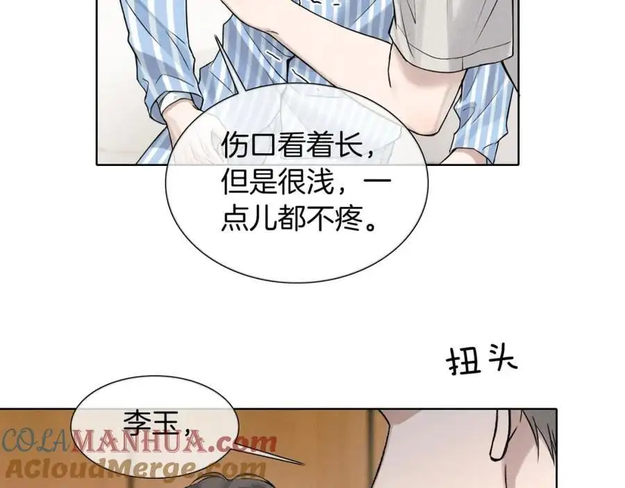 第66话 这是你自己送上门的45
