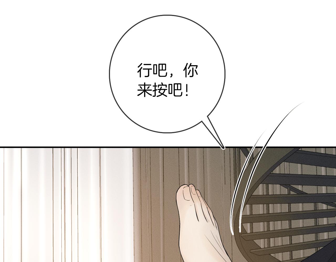 第6话 男人最该练哪里93