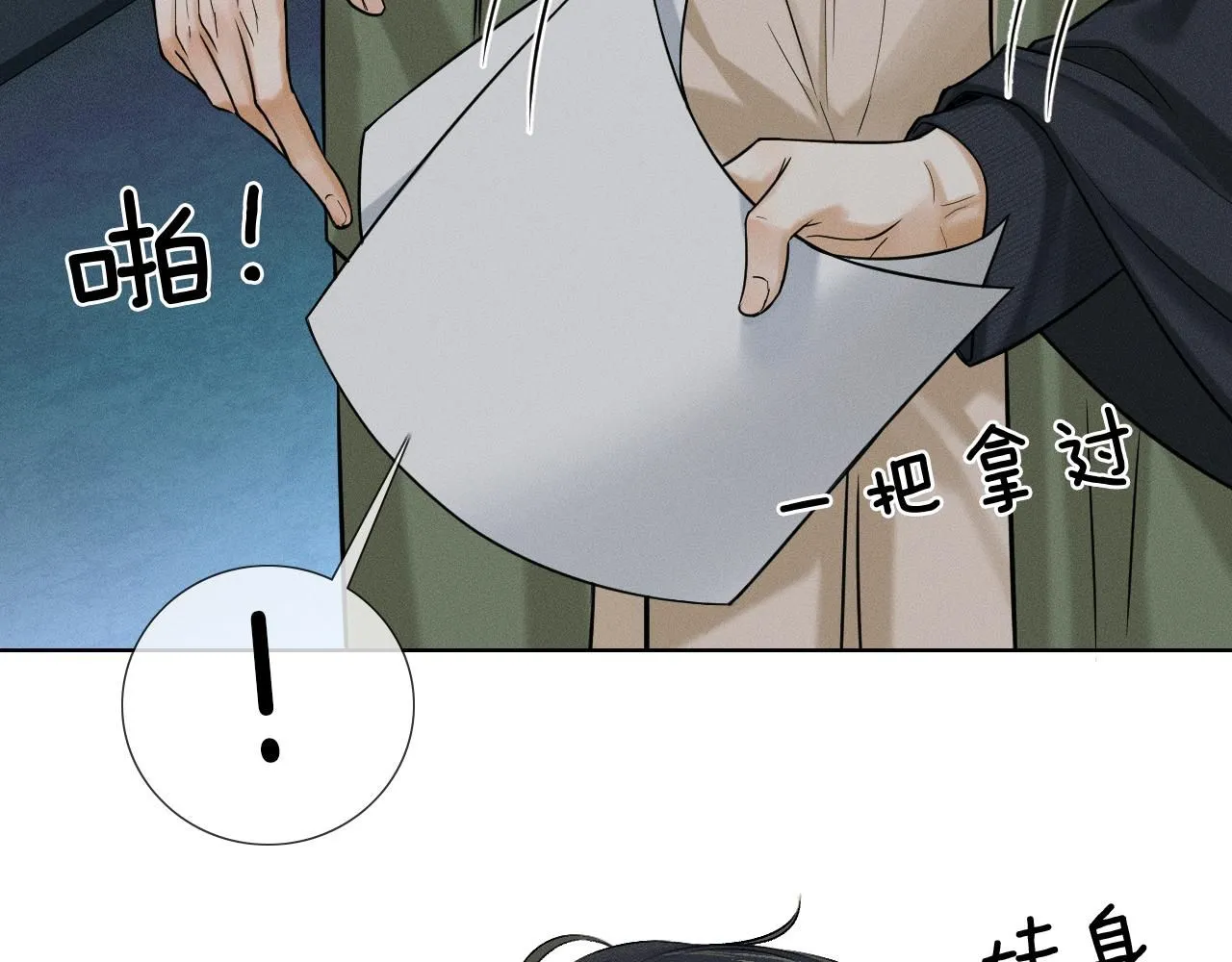 第54话 你到底有没有插一脚！9