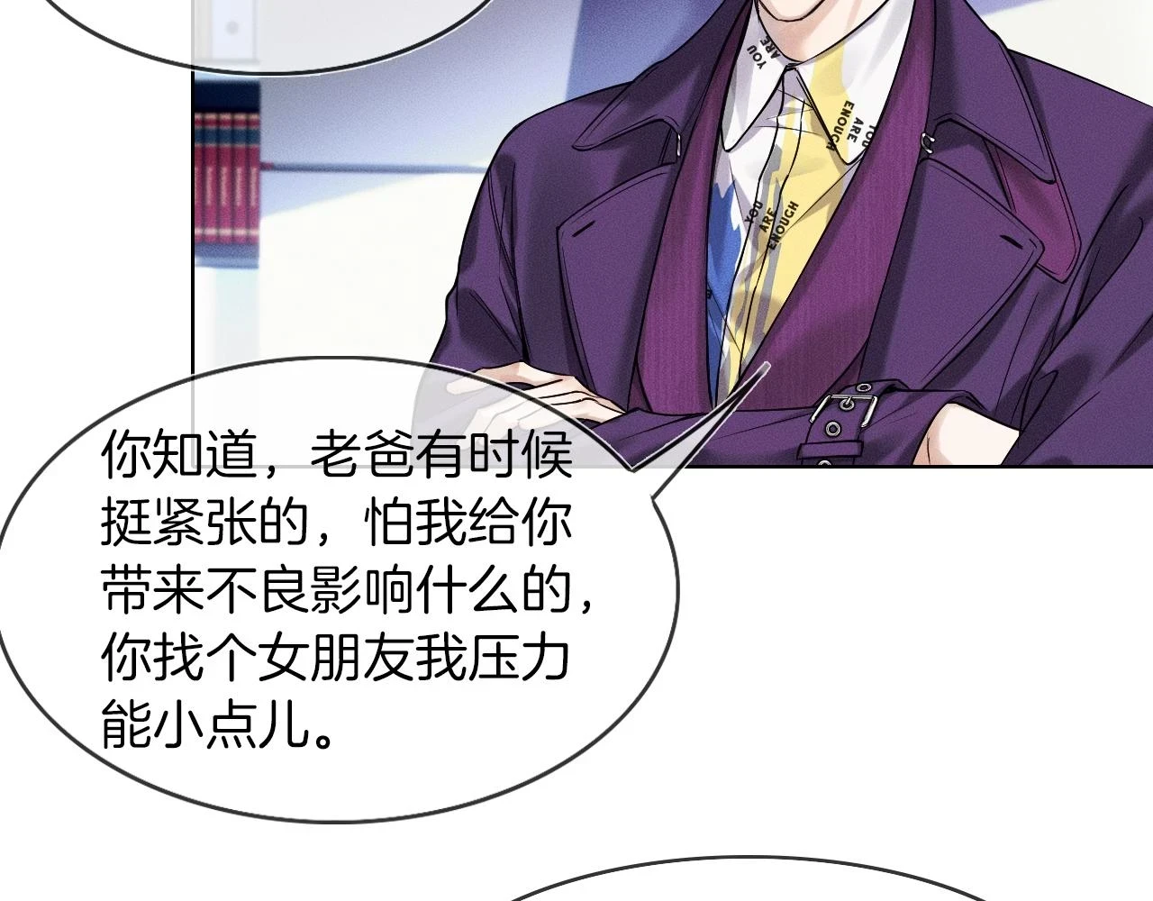 第39话 感情困扰36