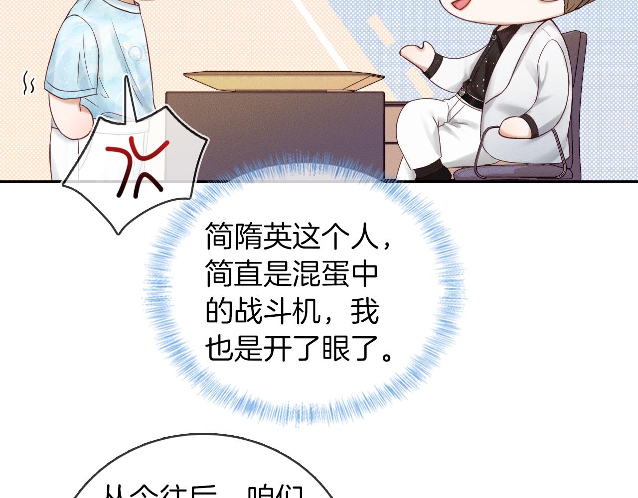 第24话 早晚得让他知道42