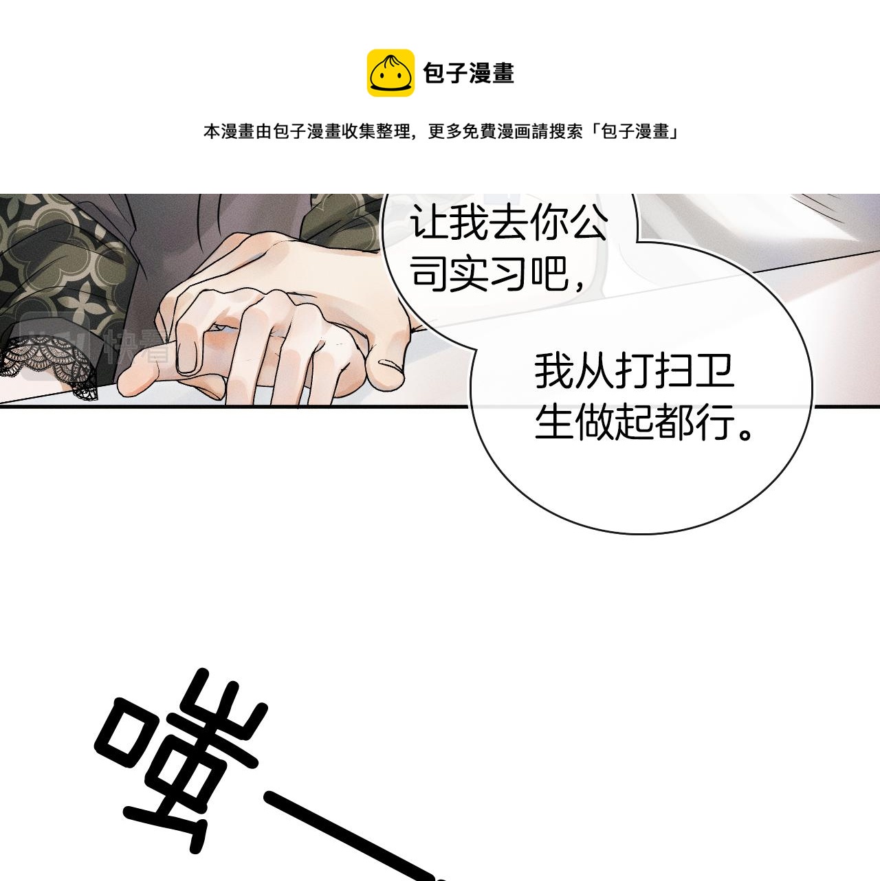 第8话 会不会梦到我啊40