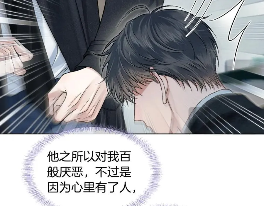 第75话 我真是瞎了眼64