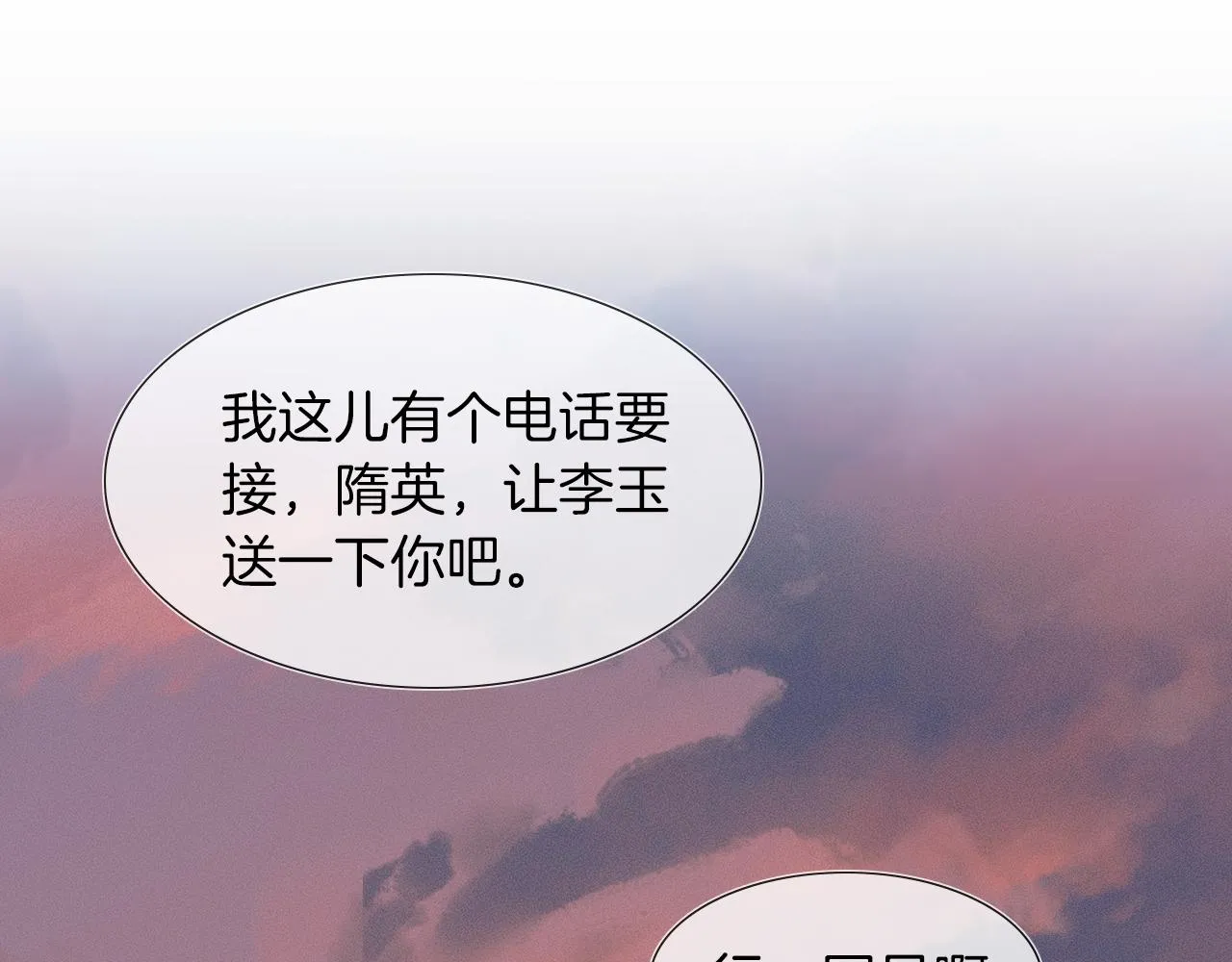 第46话 特别想逗他66