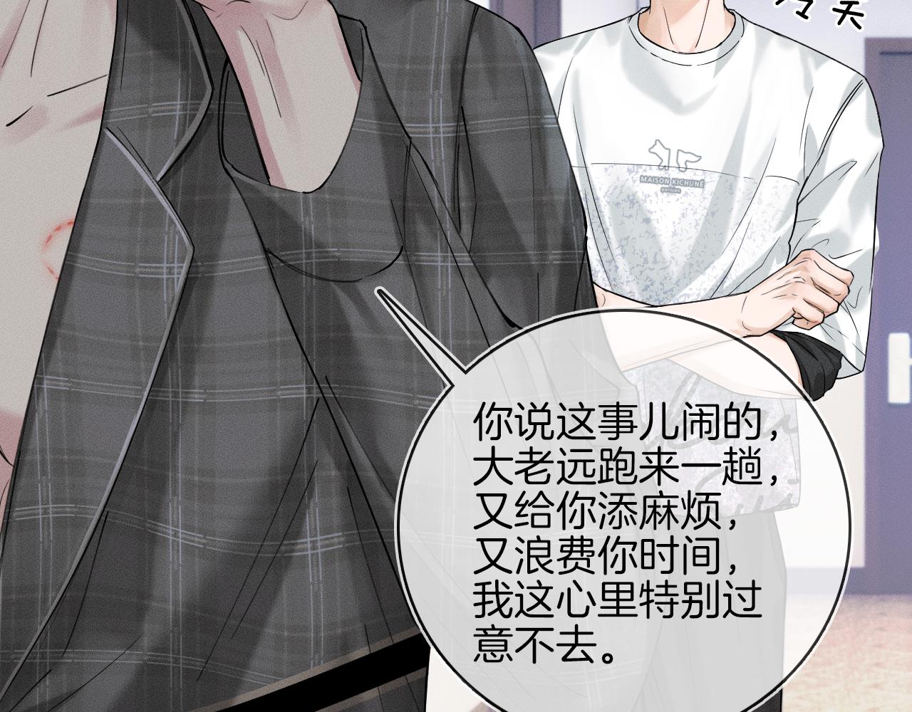 第29话 要不把我娶过门63