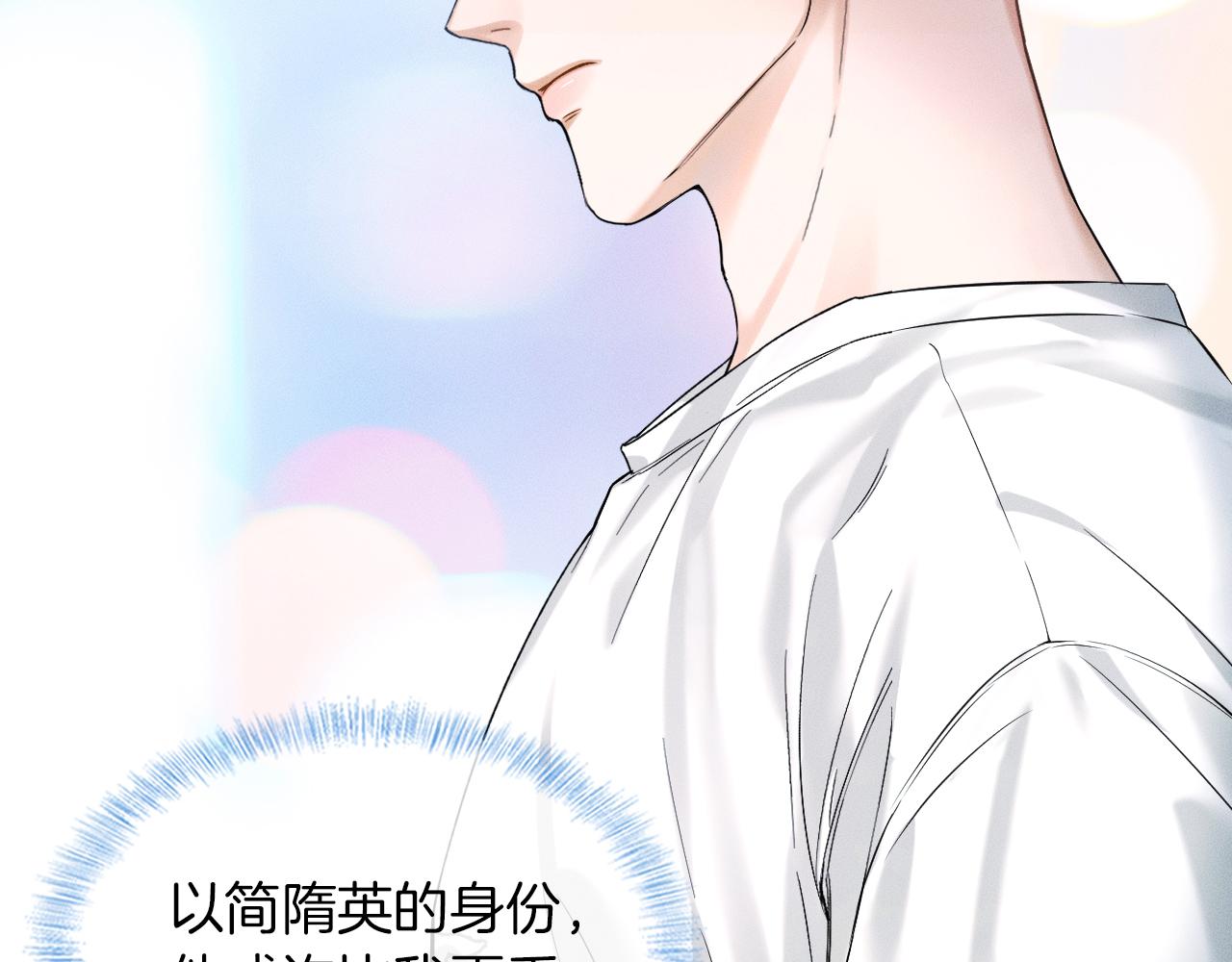 第29话 要不把我娶过门36