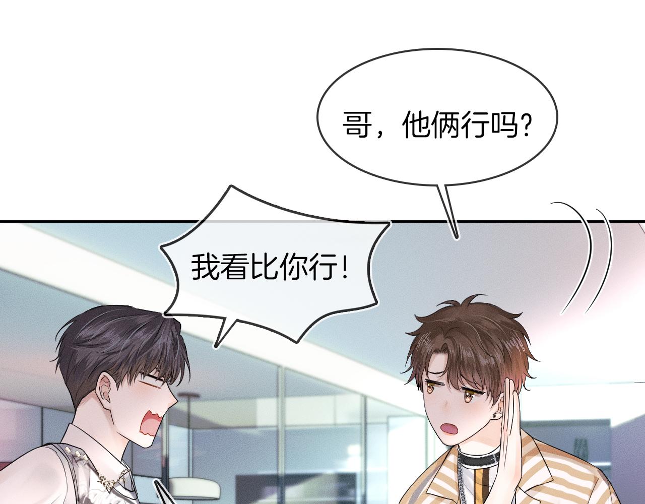 第17话 中午跟我去吃饭78