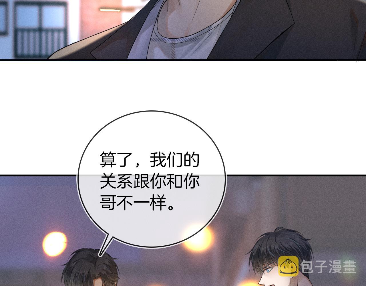 第4话 我们关系不一样53