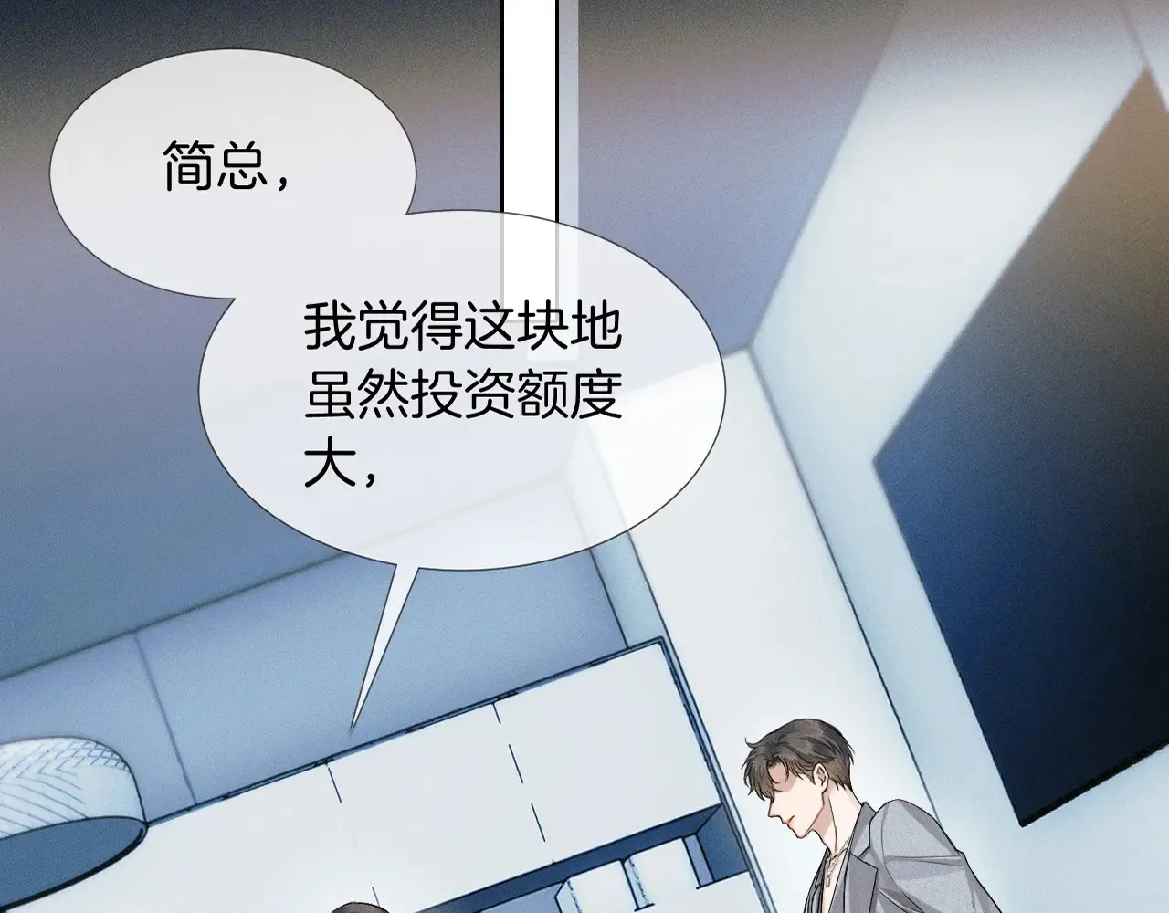 第78话 小林子的背叛12